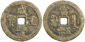 QING: Xian Feng, 1851-1861, AE 50 cash (38.73g), Board of Revenue mint, Peking, H-22.707, 46mm, West branch mint, cast 1854-55, brass (huáng tóng) col...