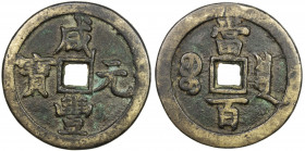 QING: Xian Feng, 1851-1861, AE 100 cash (55.61g), Board of Revenue mint, Peking, H-22.707, 49mm, West branch mint, cast 1854-55, brass (huáng tóng) co...