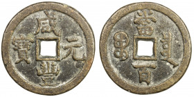 QING: Xian Feng, 1851-1861, AE 100 cash (45.01g), Board of Revenue mint, Peking, H-22.708, 48mm, East branch mint, cast 1854-55, brass (huáng tóng) co...