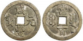 QING: Xian Feng, 1851-1861, AE 100 cash (45.34g), Board of Revenue mint, Peking, H-22.708, 50mm, East branch mint, cast 1854-55, brass (huáng tóng) co...