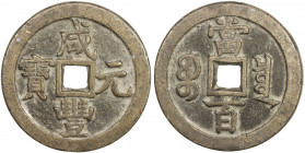 QING: Xian Feng, 1851-1861, AE 100 cash (46.43g), Board of Revenue mint, Peking, H-22.710, 52mm, West branch mint, cast 1854-55, brass (huáng tóng) co...