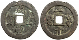 QING: Xian Feng, 1851-1861, AE 20 cash (37.68g), Fuzhou mint, Fujian Province, H-22.781, cast 1853-55, copper (tóng) color, chopmarks on rim, natural ...