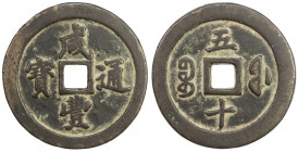 QING: Xian Feng, 1851-1861, AE 50 cash (77.78g), Fuzhou mint, Fujian Province, H-22.782, 56mm, one dot tong, cast 1853-55, copper (tóng) color, VF. 
...