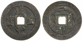 QING: Xian Feng, 1850-1861, AE 20 cash (39.34g), Fuzhou mint, Fujian Province, H-22.794, 46mm, yi liang ji zhong incuse on rim, cast 1853-55, copper (...