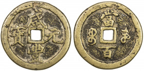 QING: Xian Feng, 1851-1861, AE 100 cash (46.76g), Kaifeng mint, Henan Province, H-22.848, 50mm, cast 1854-55, brass (huáng tóng) color, rim nick, VG-F...