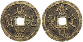 QING: Xian Feng, 1851-1861, AE 100 cash (51.02g), Xi'an mint, Shaanxi Province, H-22.950, 51mm, brass (huáng tóng) color, cast in 1854, minor planchet...
