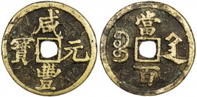 QING: Xian Feng, 1851-1861, AE 100 cash (68.55g), Xi'an mint, Shaanxi Province, H-22.959, 56mm, brass (huáng tóng) color, cast 1854-55, light cracks i...