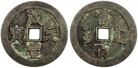 QING: Xian Feng, 1851-1861, AE 100 cash (49.05g), Chengdu mint, Sichuan Province, H-22.981, 56mm, cast in 1854-55, brass (huáng tóng) color, VF. 
Est...