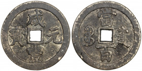 QING: Xian Feng, 1851-1861, AE 100 cash (47.41g), Chengdu mint, Sichuan Province, H-22.981, 56mm, cast in 1854-55, brass (huáng tóng) color, F-VF. 
E...