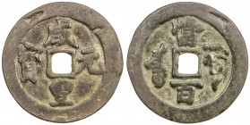 QING: Xian Feng, 1851-1861, AE 100 cash (13.87g), Aqsu mint, Xinjiang Province, H-22.1078, 40mm, cast 1854-1859, large bao, "red cash" (hóng qián) iss...