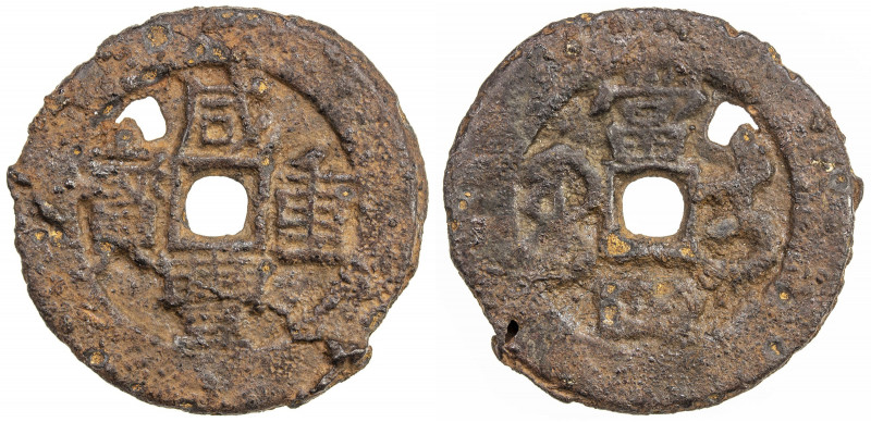 QING: Xian Feng, 1851-1861, iron 4 cash (13.46g), Ili mint, Xinjiang Province, H...