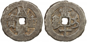 QING: Xian Feng, 1851-1861, iron 10 cash (18.36g), Ili mint, Xinjiang province, H-22.1088, cast 1855, Fine, RR. Iron was rarely cast or used in Xinjia...