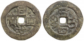 QING: Tong Zhi, 1862-1874, AE 4 cash (14.39g), Ili mint, Xinjiang Province, H-22.1226, cast 1862-1866, "red cash" (hóng qián), small chop at obverse 2...