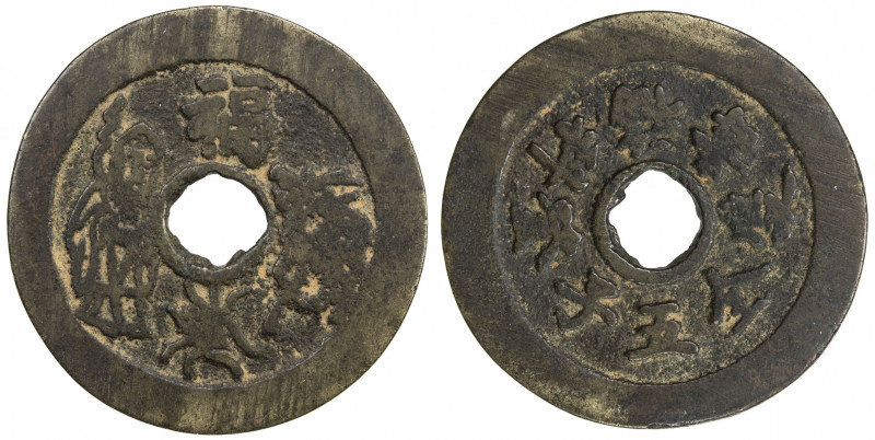 CHINA: AE charm (15.03g), CCH-823, 40mm, character fu at atop, deer and old man ...