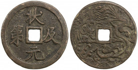 CHINA: AE charm (30.25g), CCH-946, 52mm, zhuang yuan ji di ([may you be] the first rank at the examination for the Hanlin Academy) // dragon and phoen...