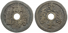 CHINA: AE charm (16.61g), CCH-1785, 43mm, ci fu ya guai (This Charm obliterates Evil) and some Taoist magic script characters either side // abkai haf...