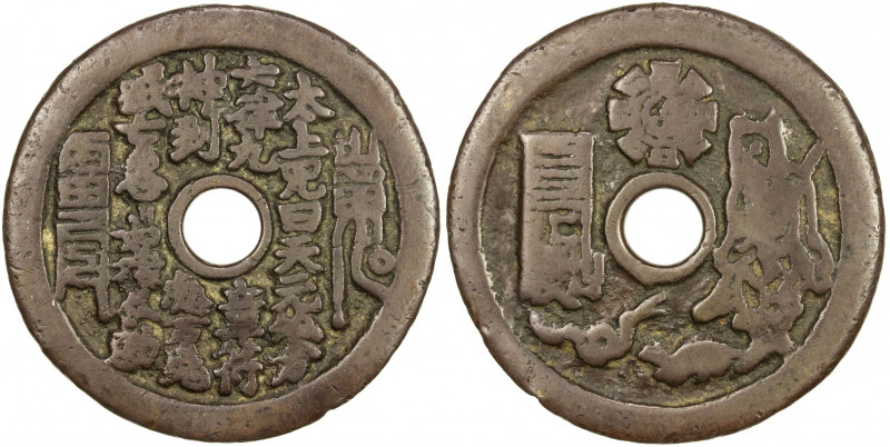 CHINA: AE charm (19.12g), CCH-1792, 44mm, Xuan Wu "Daoist curse charm", lei zou ...