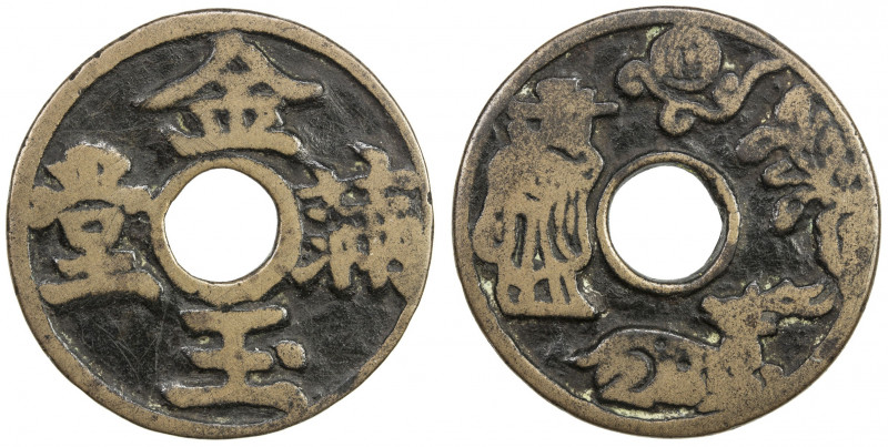 CHINA: AE charm (7.84g), 33mm, jin yu man tang (may gold and jade fill your hous...