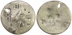 CHOPMARKED COINS: ANNAM: Ming Mang, 1820-1841, AR 7 tien (22.66g), KM-195, Sch-183, multiple large Chinese merchant chopmarks, pierced, Fair, RR, ex K...
