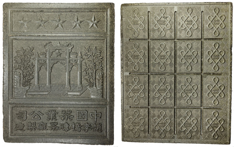 CHINA: tea brick money, Hubei mi zhuan chá , made of powdered black tea, approxi...