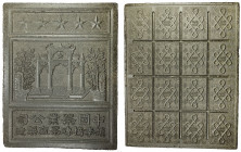 CHINA: tea brick money, Hubei mi zhuan chá , made of powdered black tea, approximately 190mm x 240mm, EF. Due to the high value of tea in many parts o...
