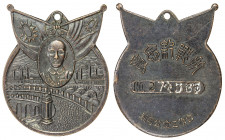 CHINA: Republic, AE medal (19.29g), ND (1945-1948), 35mm, War of Resistance Memorial Medal, awarded to soldiers and civilians in service during the wa...