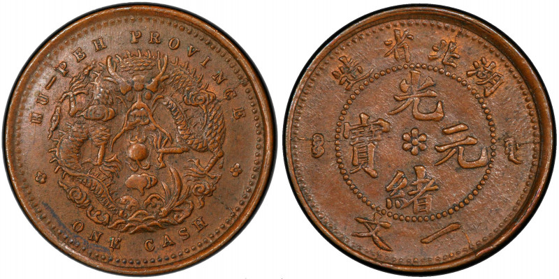 HUPEH: Kuang Hsu, 1875-1908, AE cash, ND (1906), Y-121, CL-HP.01, PCGS graded MS...