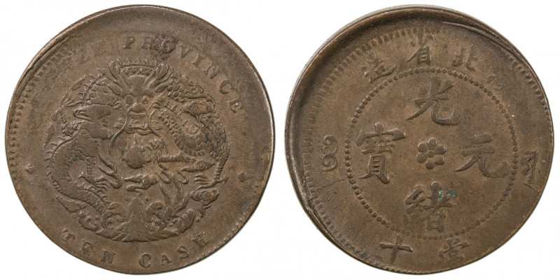 HUPEH: Kuang Hsu, 1875-1908, AE 10 cash, ND (1902-05), Y-122, 10% off-center err...