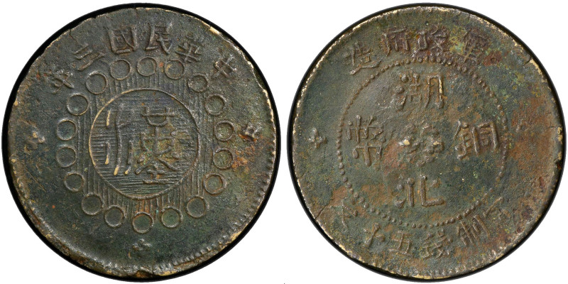 HUPEH: Republic, AE 50 cash, year 3 (1914), Y-405, brass, seal script character ...