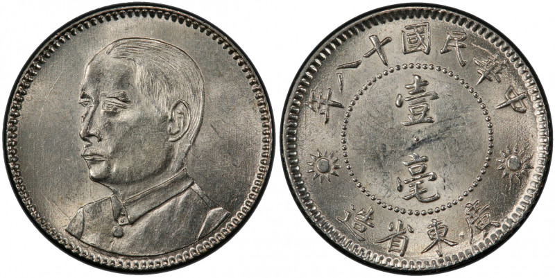 KWANGTUNG: Republic, AR 10 cents, year 18 (1929), Y-425, L&M-160, PCGS graded MS...