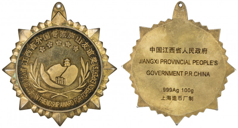 CHINA (PEOPLE'S REPUBLIC): AR medal (100.05g), ND, ASW 3.2135 oz., 59mm unsigned...