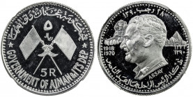 AJMAN: Rashid Bin Hamad al-Naimi, 1928-1981, aluminum 5 rials, 1970/AH1390, KM-E7, essai in aluminum marked "ASSAY", Memorial of the Late Egyptian Pre...