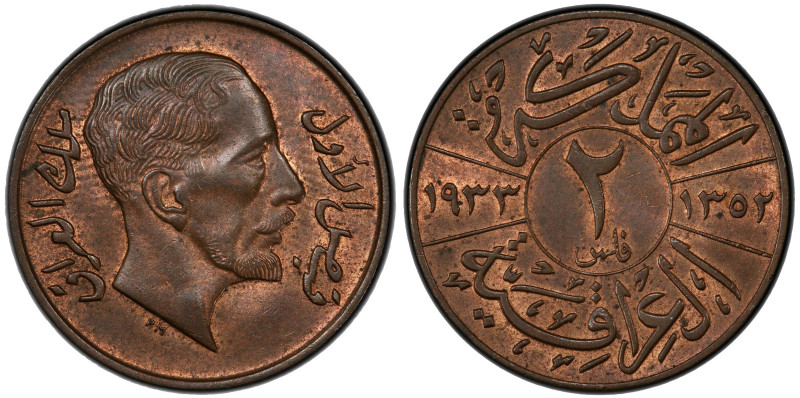 IRAQ: Faisal I, 1921-1933, AE 2 fils, 1933/AH1352, KM-96, a lovely example! PCGS...