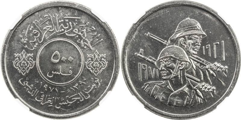 IRAQ: Republic, 500 fils, 1971/AH1390, KM-132, 50th Anniversary of the Iraqi Arm...