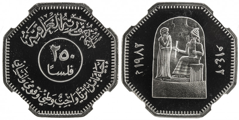 IRAQ: Republic, 250 fils, 1982/AH1402, KM-163, Restoration of Babel Series - Bas...