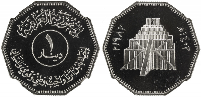 IRAQ: Republic, 1 dinar, 1982/AH1402, KM-164, Restoration of Babel Series - Towe...