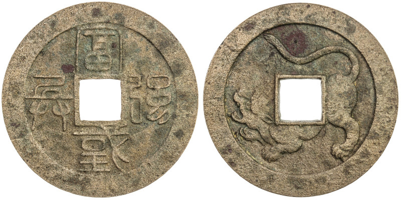 JAPAN: Keio, 1865-1868, AE 50 mon (11.32g), Hosogaya mint in Mito, Hitachi Provi...