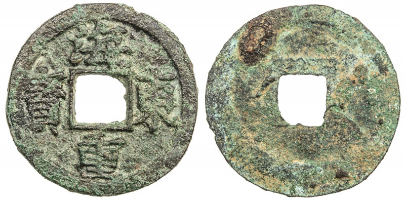 KOREA: Goryeo, 935-1392, AE cash (3.79g), H-7.2, hae dong chung bo, orthodox scr...