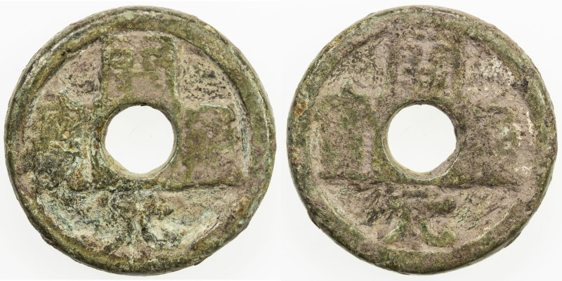 SEMIRECH'E: Kai Yuan imitation, 8th century, AE cash (10.69g), cf. Zeno-215280, ...