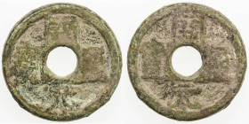 SEMIRECH'E: Kai Yuan imitation, 8th century, AE cash (10.69g), cf. Zeno-215280, Chinese kai yuan tong bao on both sides, extra thick variety, F-VF.
E...