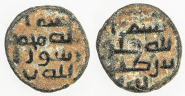 UMAYYAD: Anonymous, ca. 720-750, AE fals (2.06g), Tabariya, ND, A-188, W-885, rare type, with bism Allah on both sides, mint on reverse, VF, RR. 
Est...