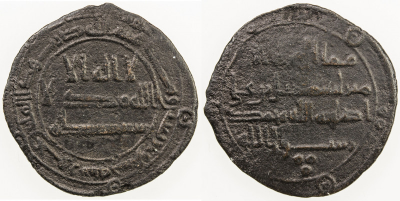 ABBASID: AE fals (2.03g), Jûr, AH145, A-K327, Jûr is located in Fars province, n...