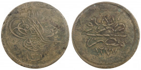 EGYPT: Abdul Aziz, 1861-1876, AE 20 para, AH1277 year 8, KM-246, crude flan, double struck, with second strike a rotated reverse brockage, a very inte...