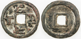 PROTO-QARAKHANID: Malik Aram Yinal Qarin, 4th/10th century, AE cast cash (4.37g), A-1510P, square hole, name on obverse (in late Kufic Arabic), blank ...