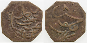 KALAT: Khudadad Khan, 1856-1893, AE falus (4.54g), Kalat, AH"2194", KM-21, octagonal, actual date AH1294, citing the long-deceased Mahmud Shah Durrani...
