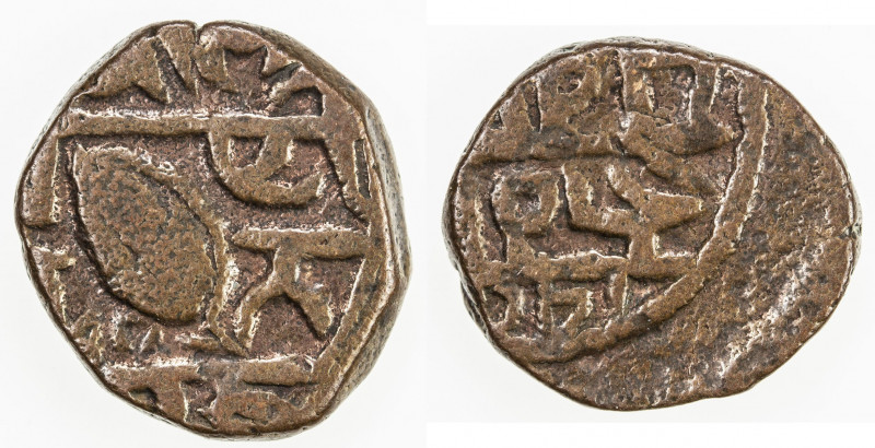 SIKH EMPIRE: AE paisa (8.37g), Dera, VS[18]95, KM-—, Herrli-05.10.11, with the m...