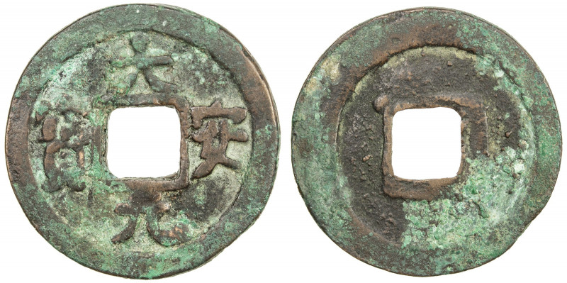 LIAO: Da An, 1085-1094, AE cash (3.30g), H-18.17, FD-1626, small an, F-VF.
Esti...