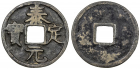 YUAN: Tai Ding, 1324-1327, AE temple coin (3.01g), H-19.62var, VF. Although in the name of Yesün Temür (Tai Ding), this was very likely cast in the 19...
