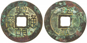 NAN MING: Xing Chao, 1648-1657, AE 5 cash (8.32g), H-21.11, FD-2141, xing chao tong bao // wu li (5 li [of silver]), nice VF.
Estimate: USD 40 - 60