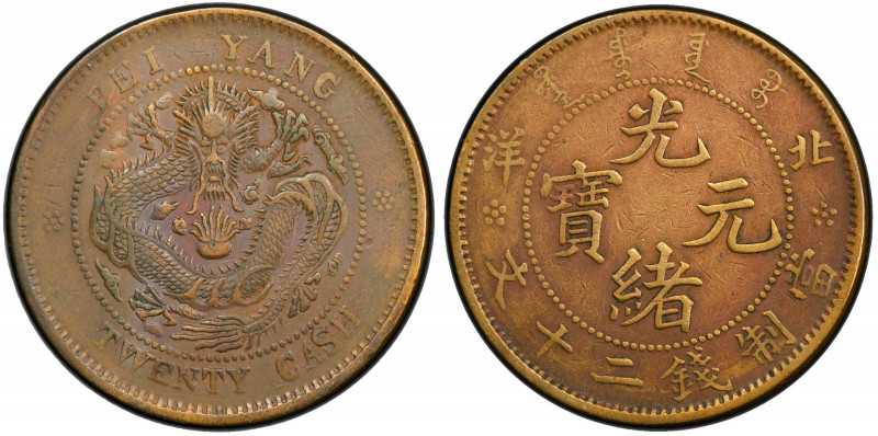 CHIHLI: Kuang Hsu, 1875-1908, AE 10 cash, Peiyang Arsenal mint, Tientsin, ND (19...